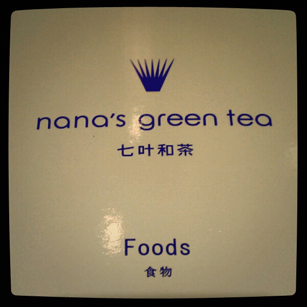 七叶和茶