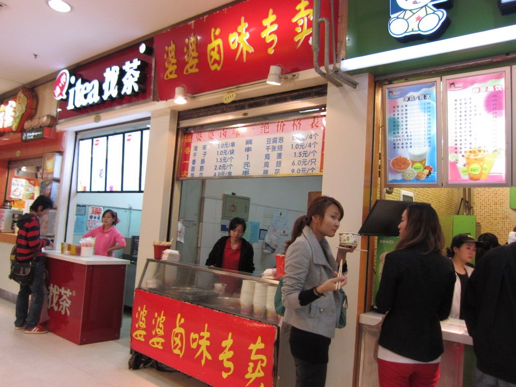 婆婆卤味