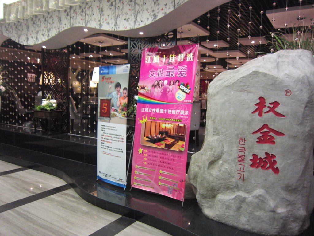 权金城