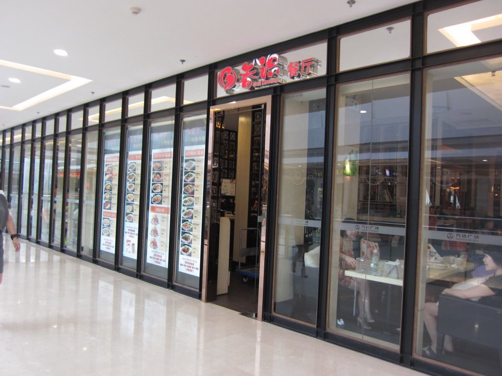 香识