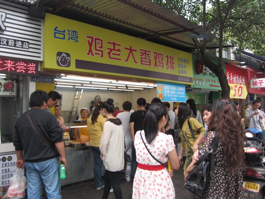 台湾鸡老大香鸡排