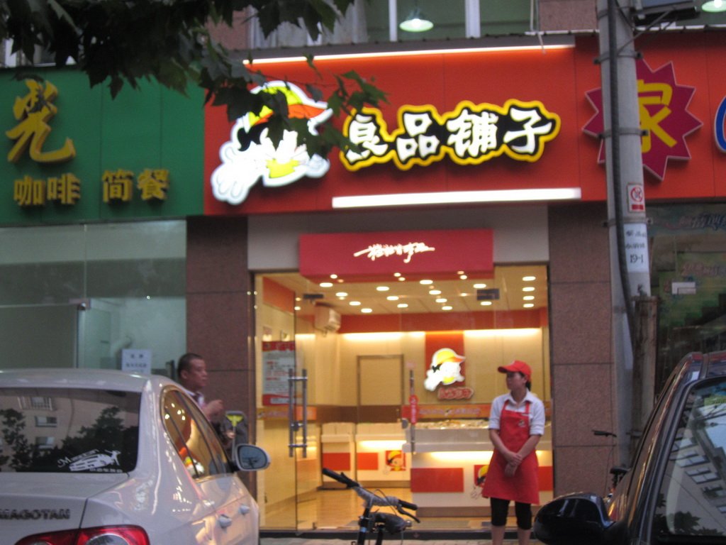 良品铺子