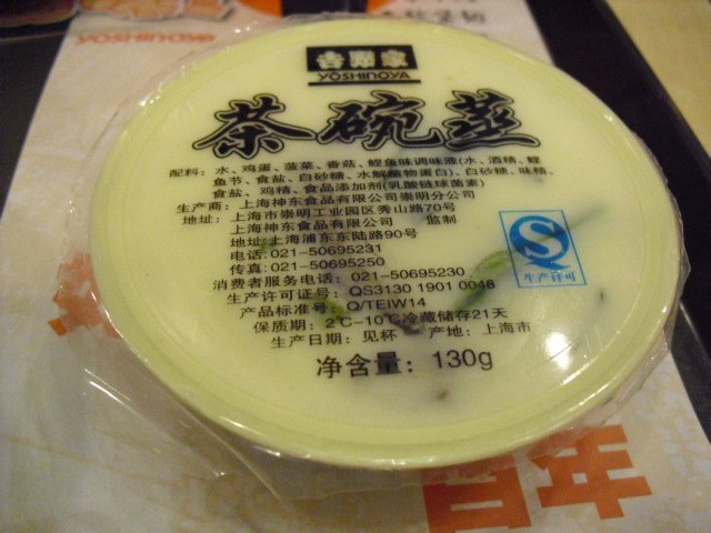 吉野家