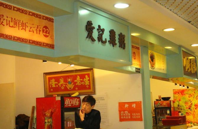 爱记鸡粥