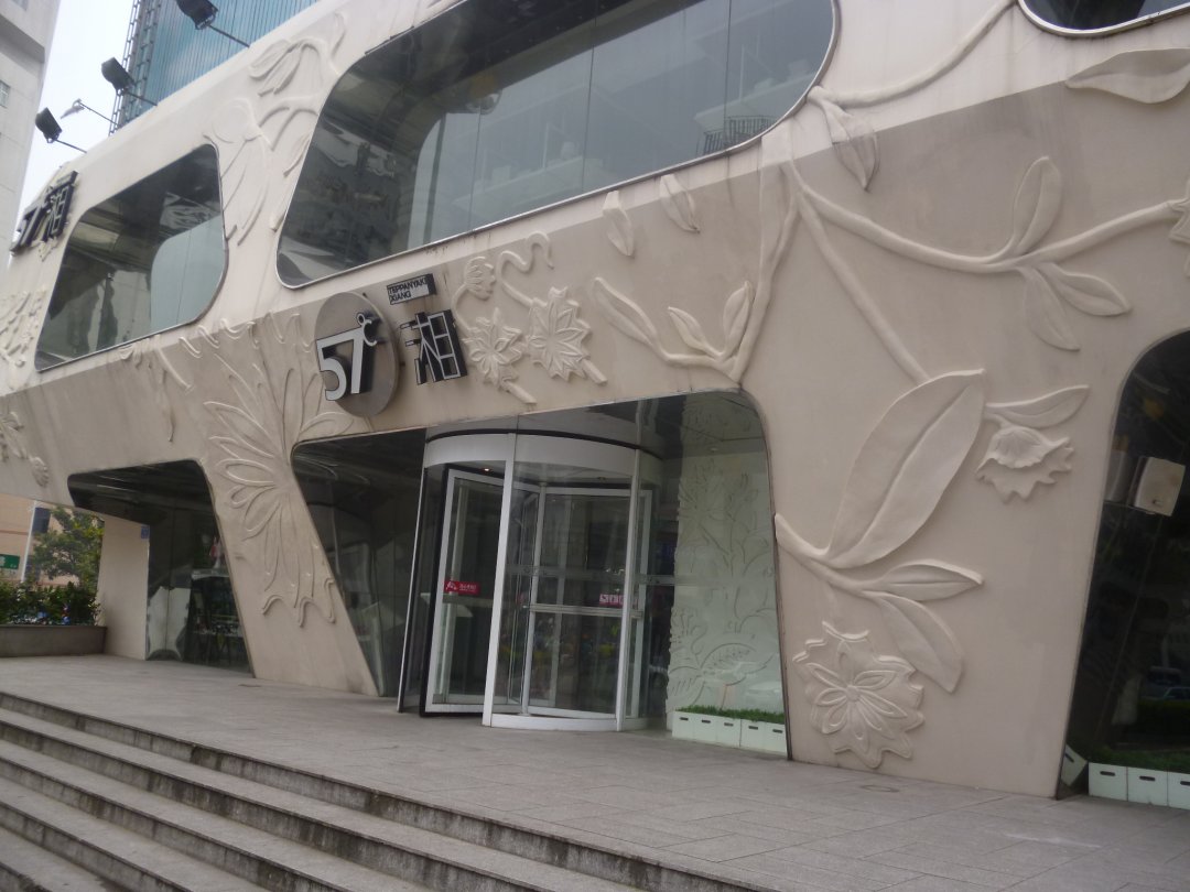 57℃湘