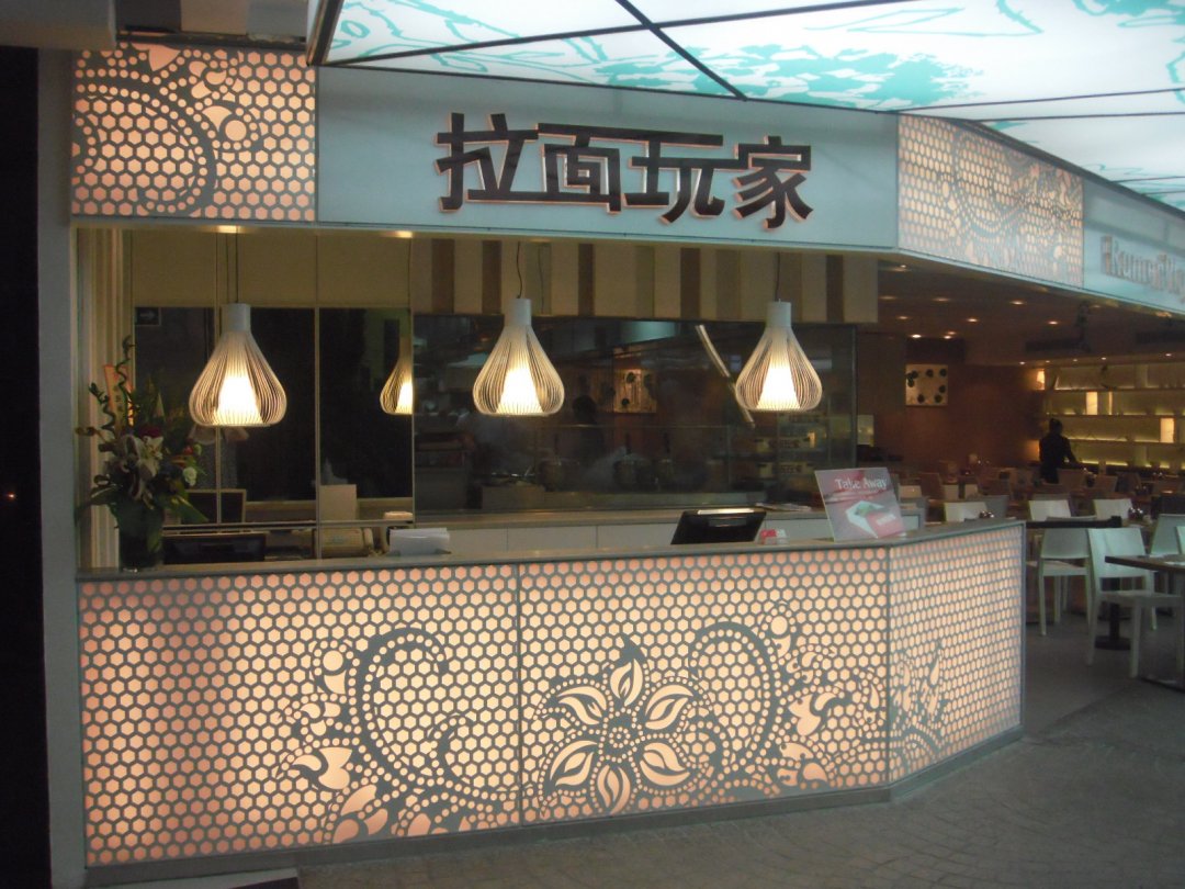 拉面玩家