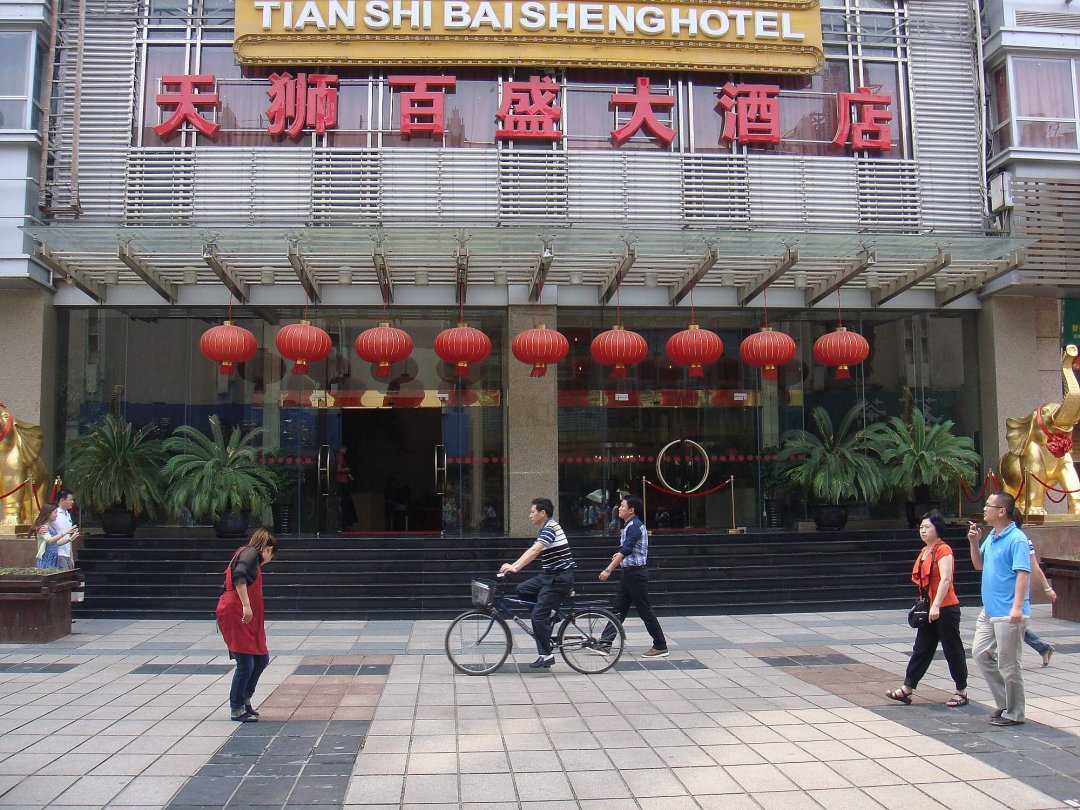 天狮百盛大酒店