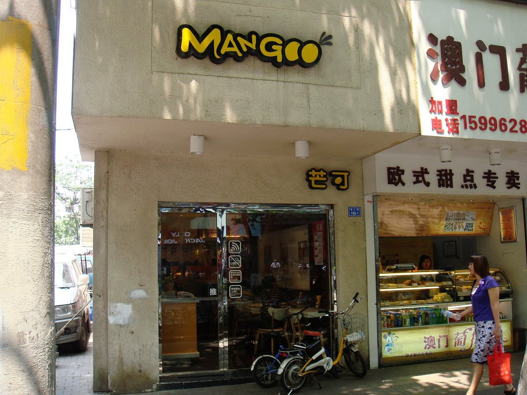MANGOO 芒可