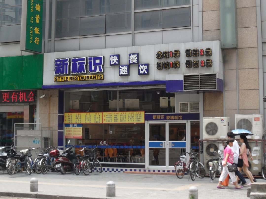 新标识