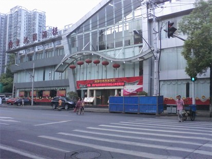 乐福园酒楼