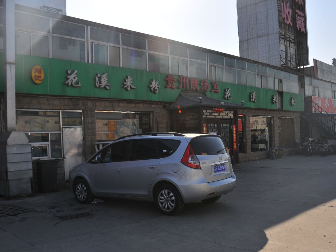 贵州酸汤鱼
