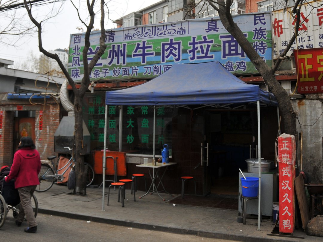 兰州牛肉拉面
