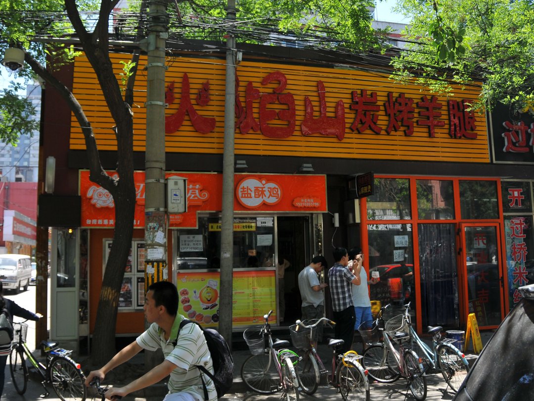 火焰山炭烤羊腿