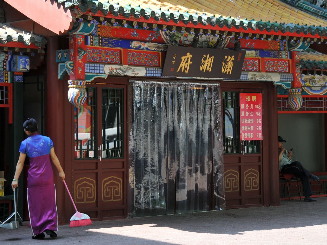 潇湘府