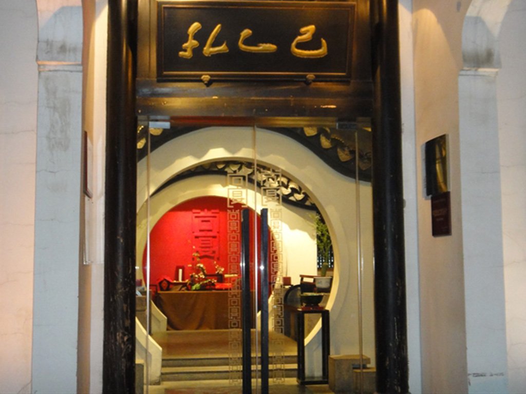 孔乙己尚宴(8号公馆店)