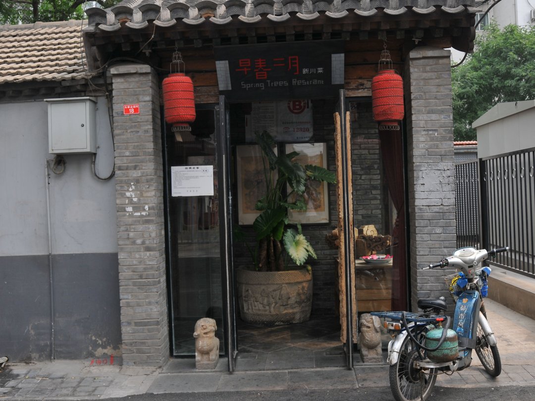 早春二月