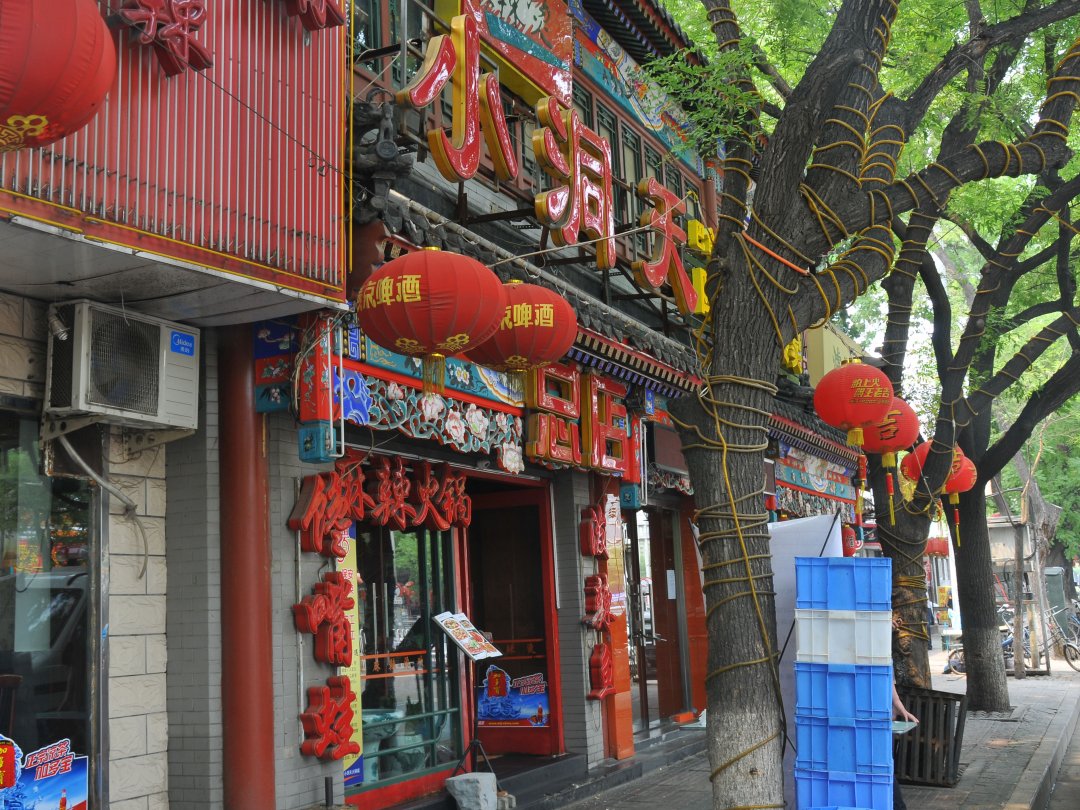 小洞天