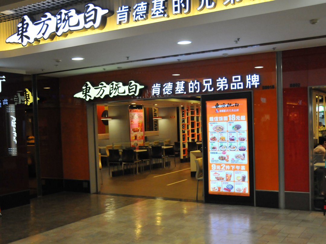 东方即白