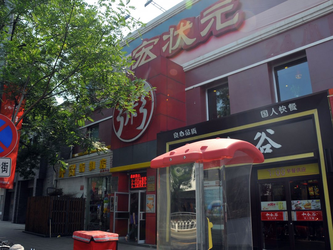 宏状元