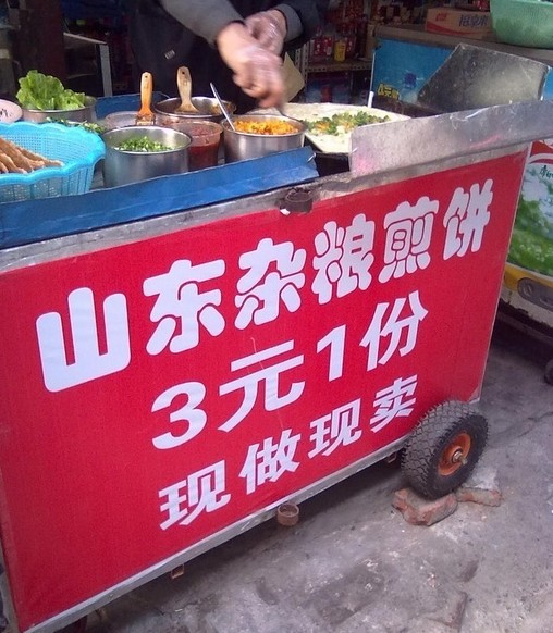 山东杂粮煎饼 