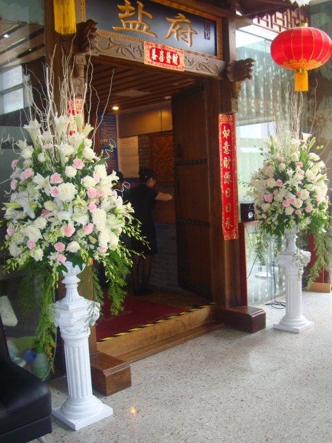盐府逸栈（光华路店）