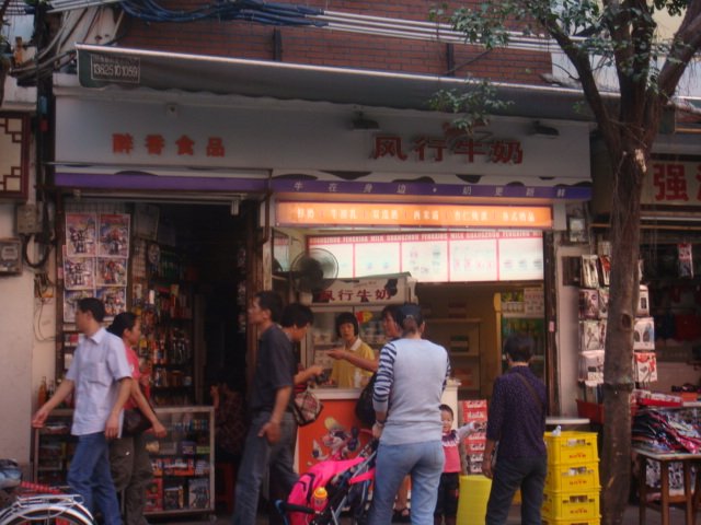 风行牛奶