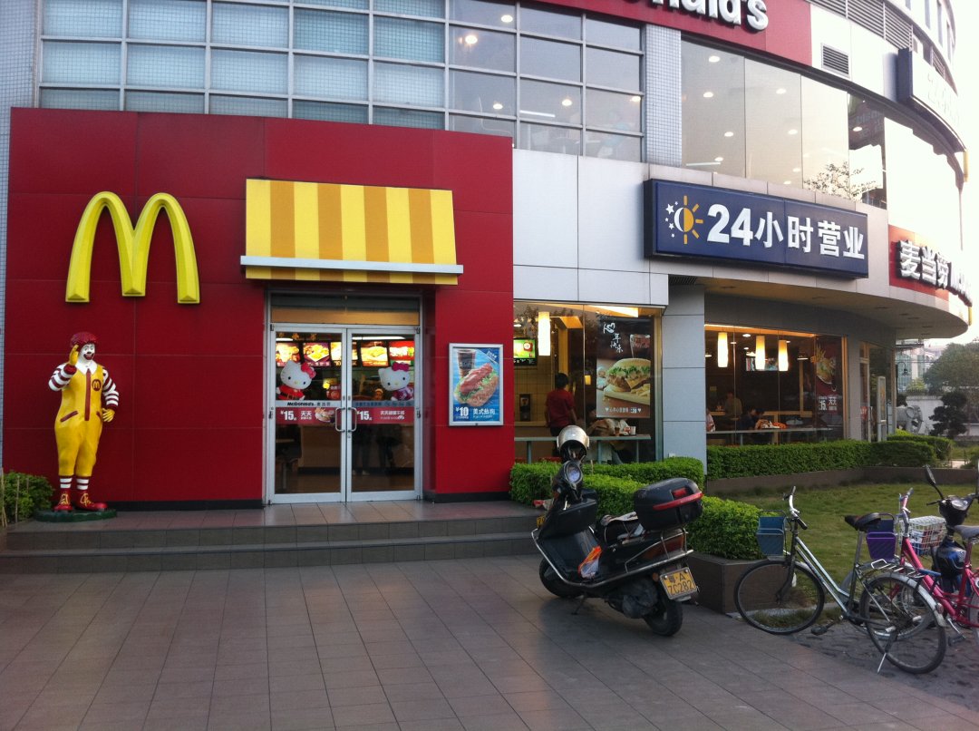 麥當勞