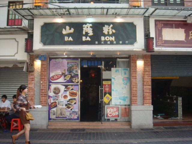山窿粉