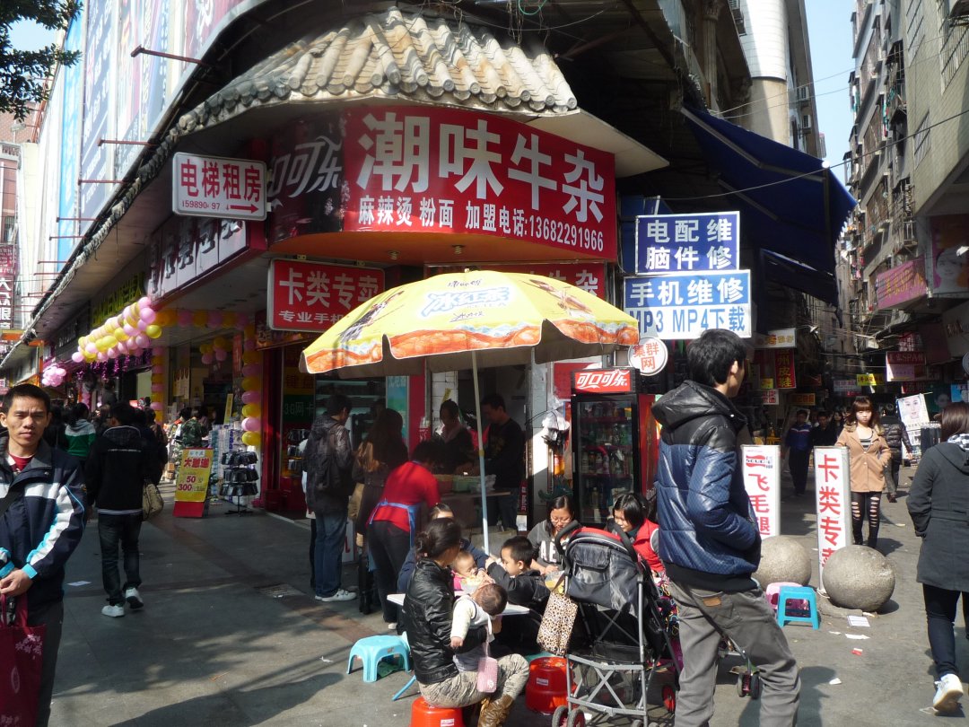 潮味牛杂