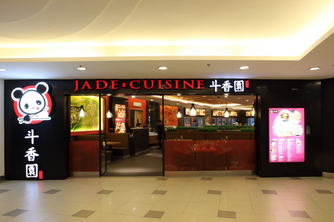 斗香园
