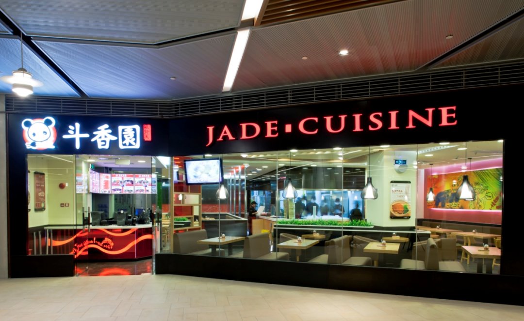 斗香园