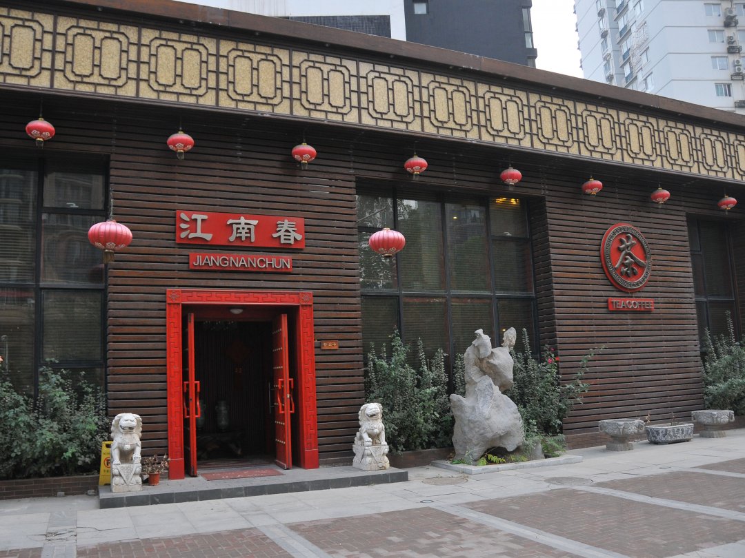 江南春