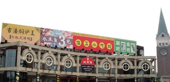 斜阳迷宗菜