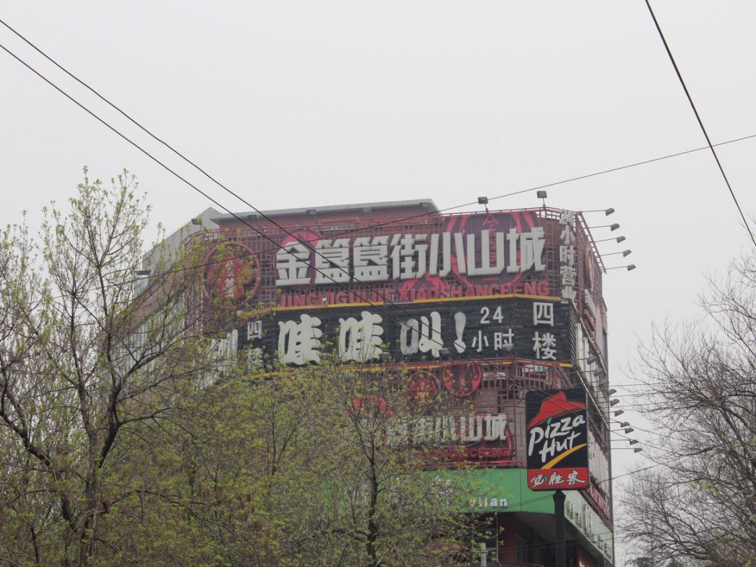 哇哇叫
