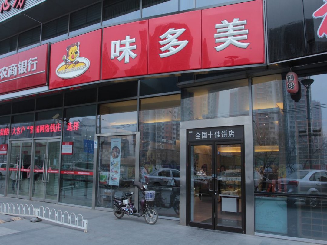 味多美