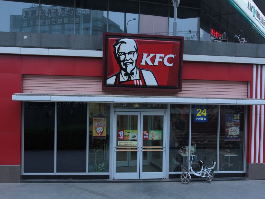 肯德基