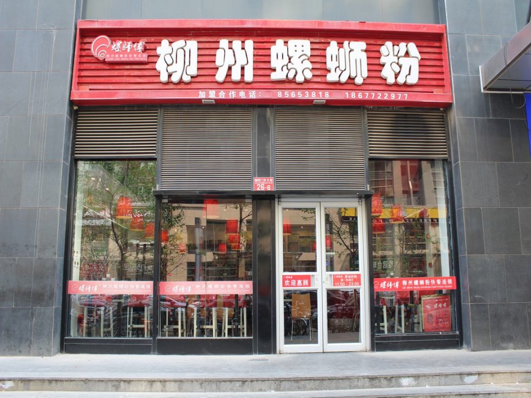柳州螺蛳粉