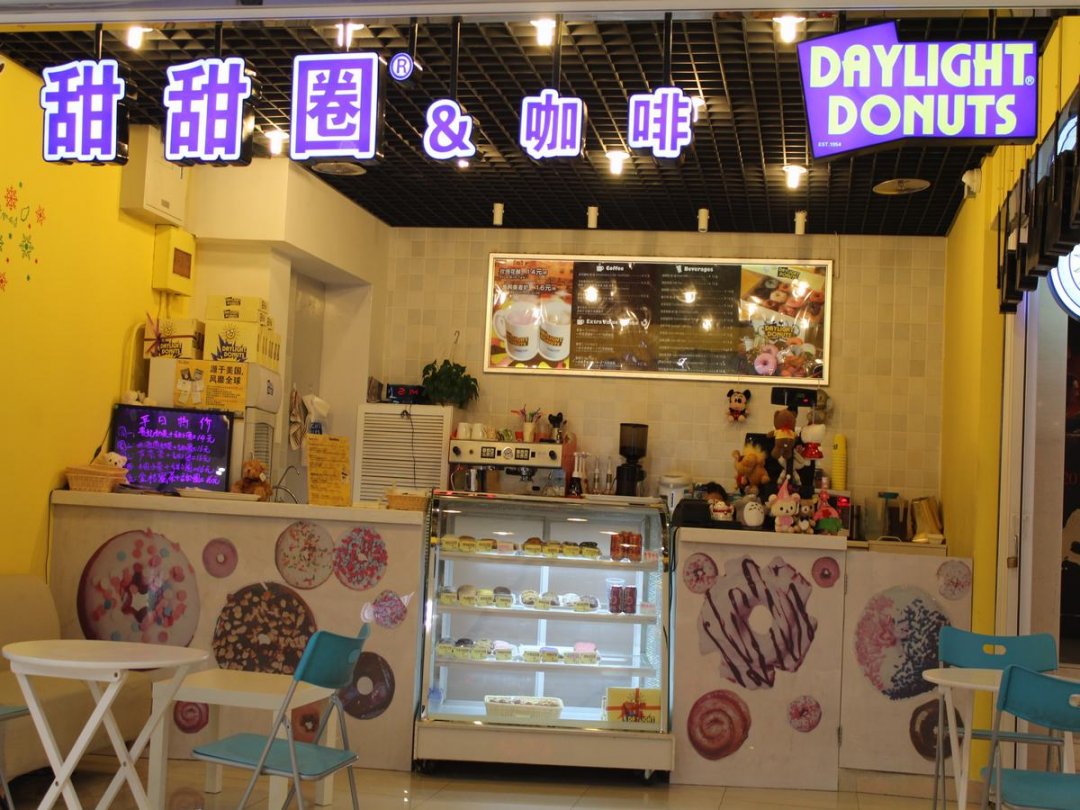 Daylight Donuts