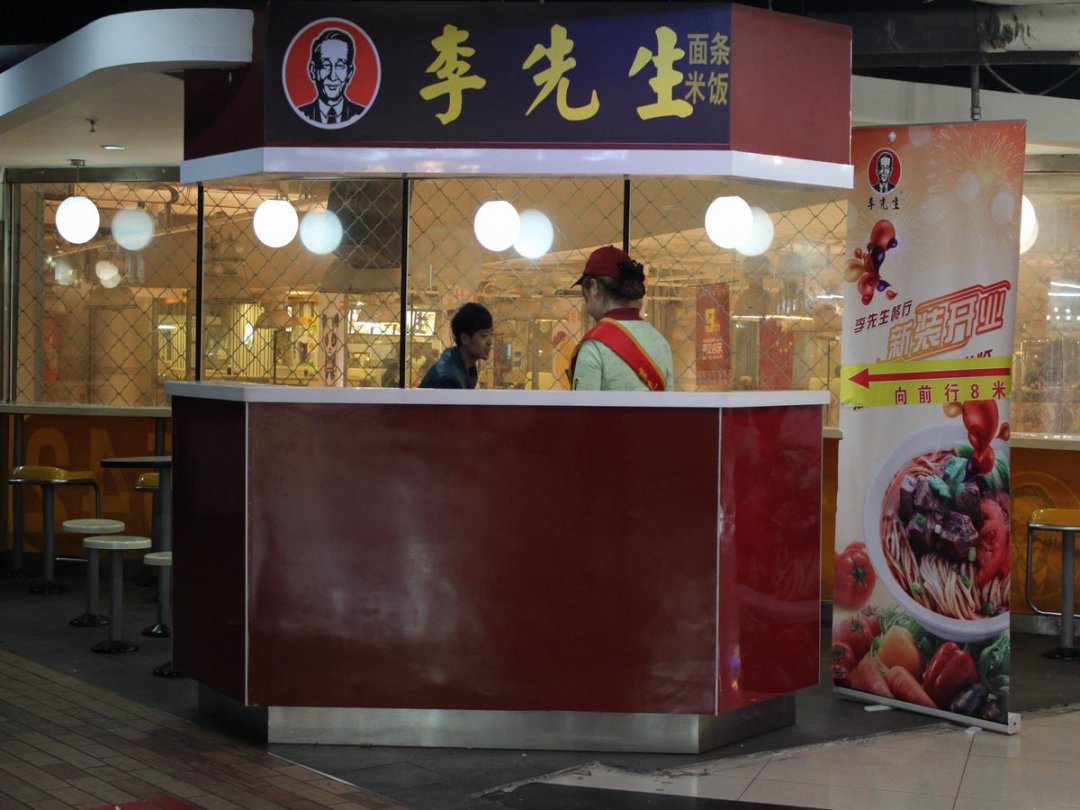 李先生