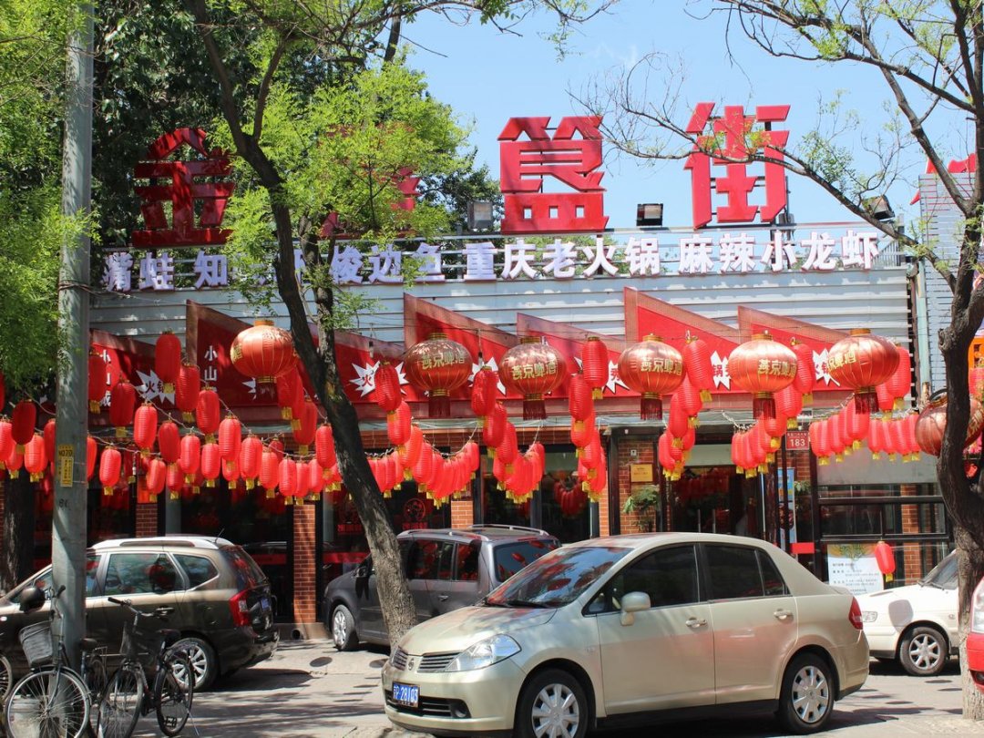 金簋小山城