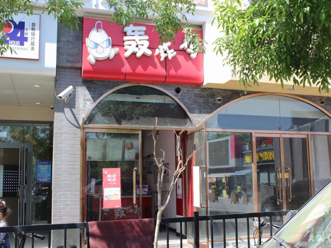轰炸鸡