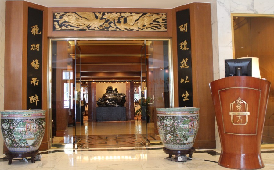 东方餐厅