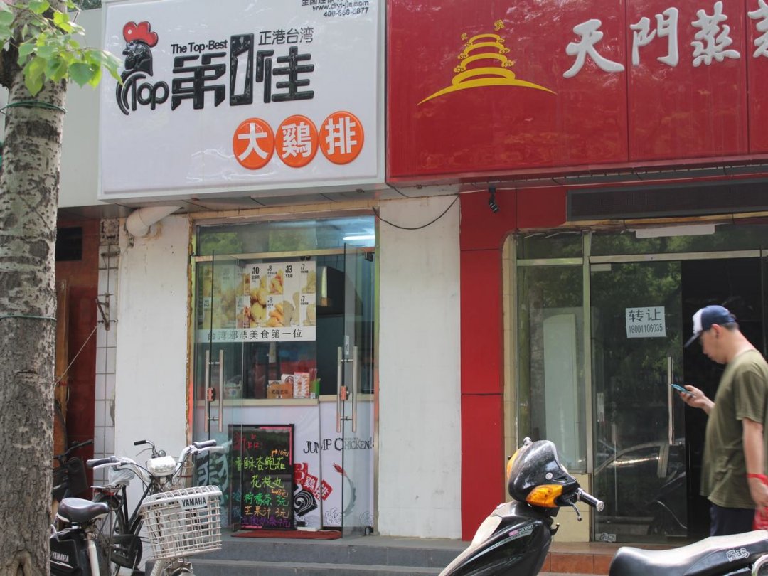 第1佳大鸡排