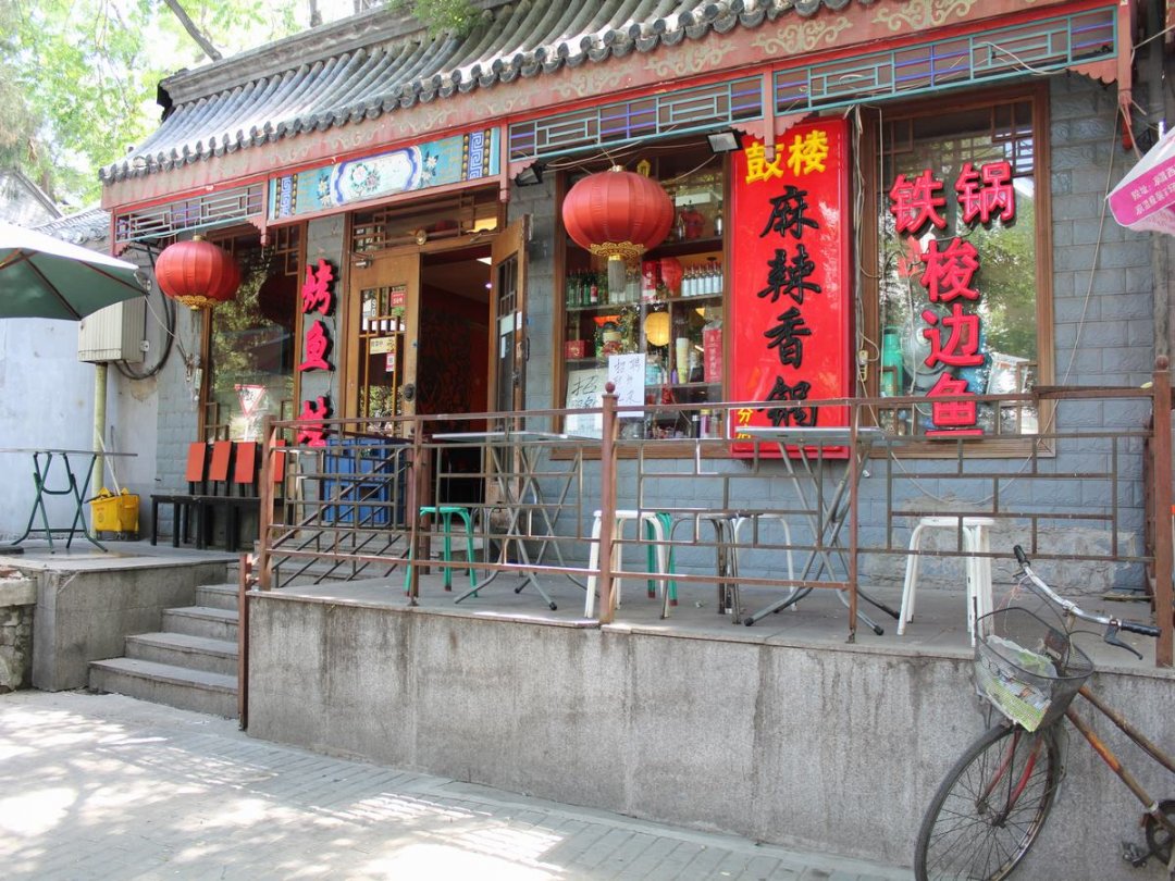 56号铁锅鱼