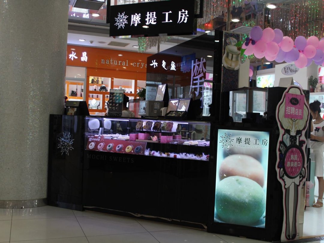 摩提工坊