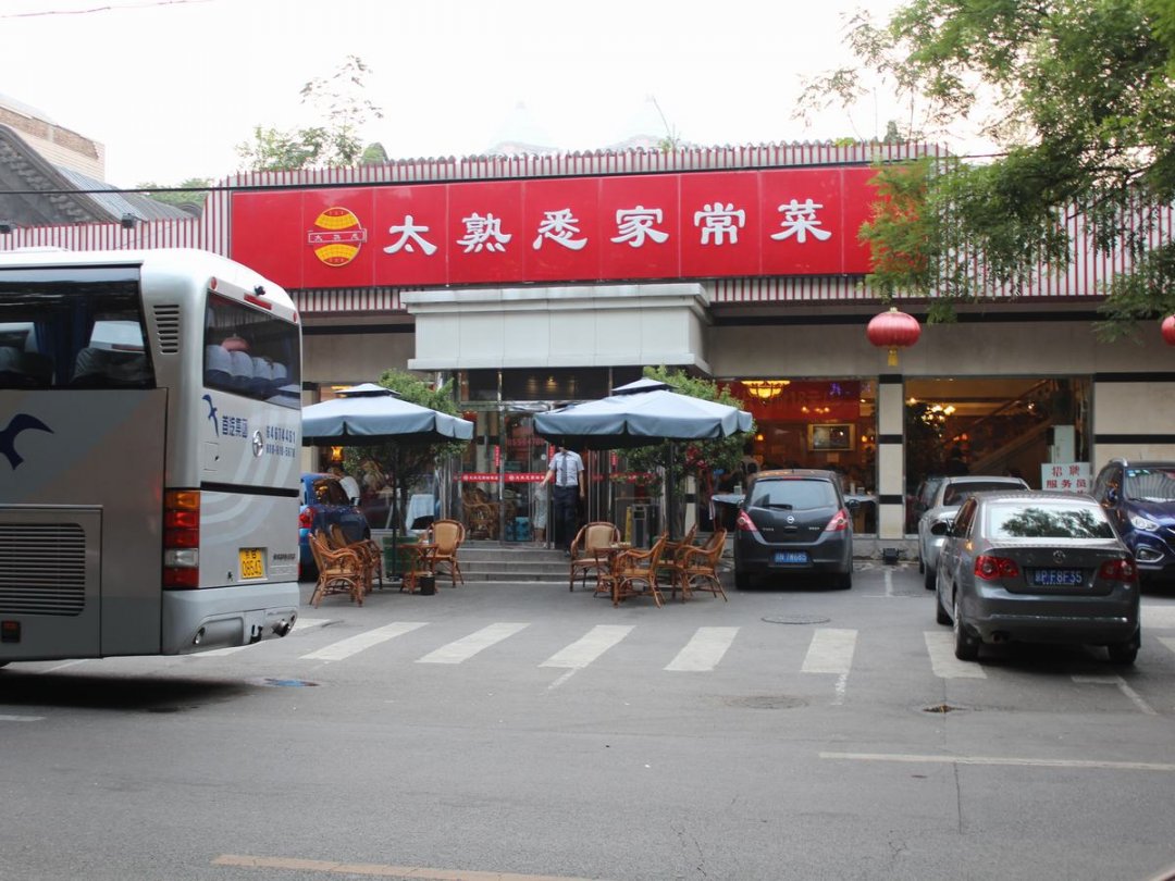 太熟悉家常菜