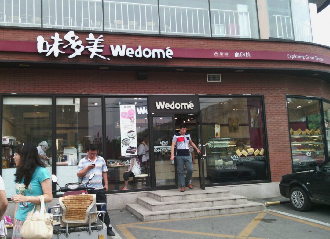 味多美