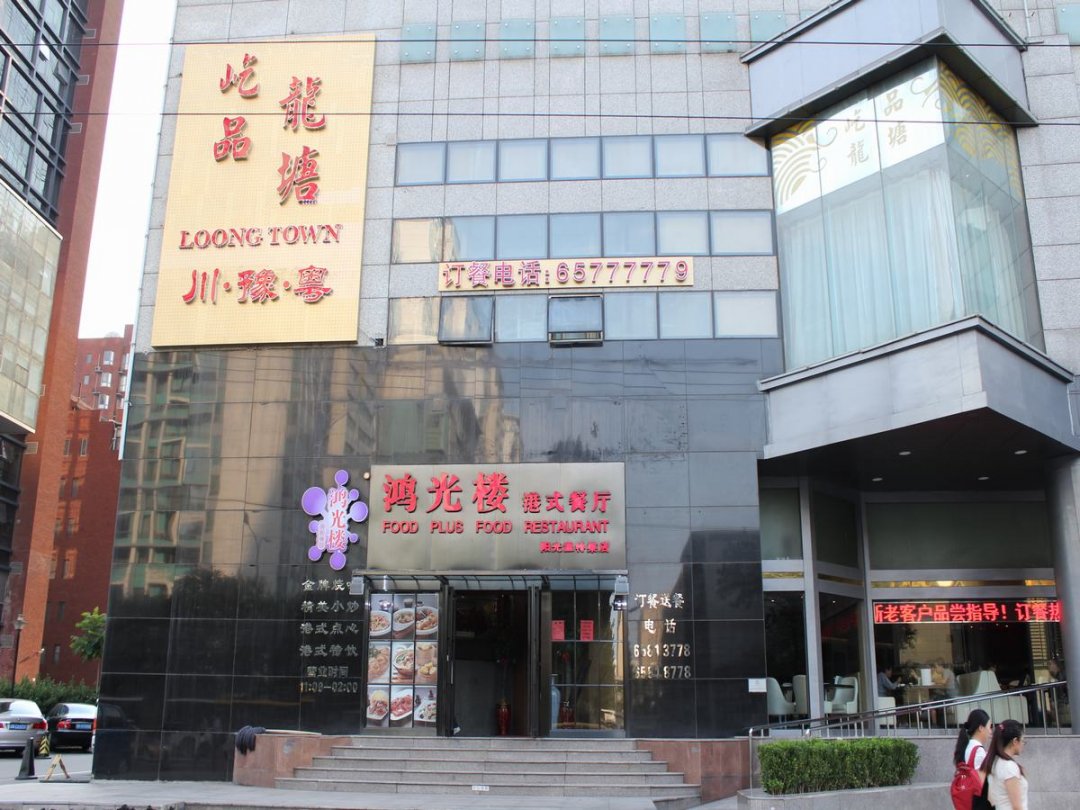 屹品龙塘