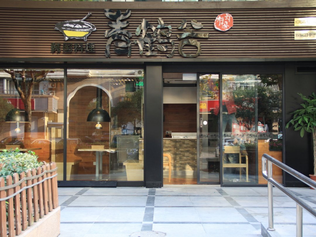 青鹤谷