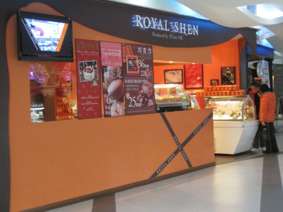ROYAL SHEN